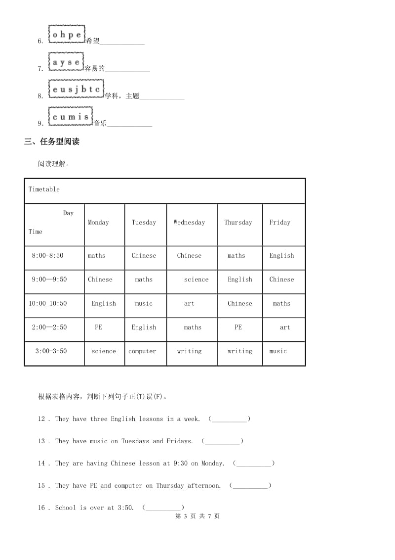 人教版(PEP)五年级英语下册Lesson 8 What day is today单元测试卷_第3页