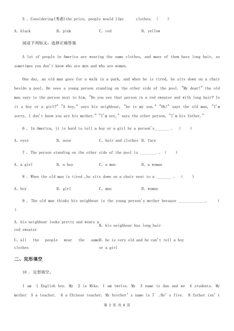 2019-2020学年人教PEP版六年级下册名校小升初冲刺训练英语试卷（1）A卷_第2页