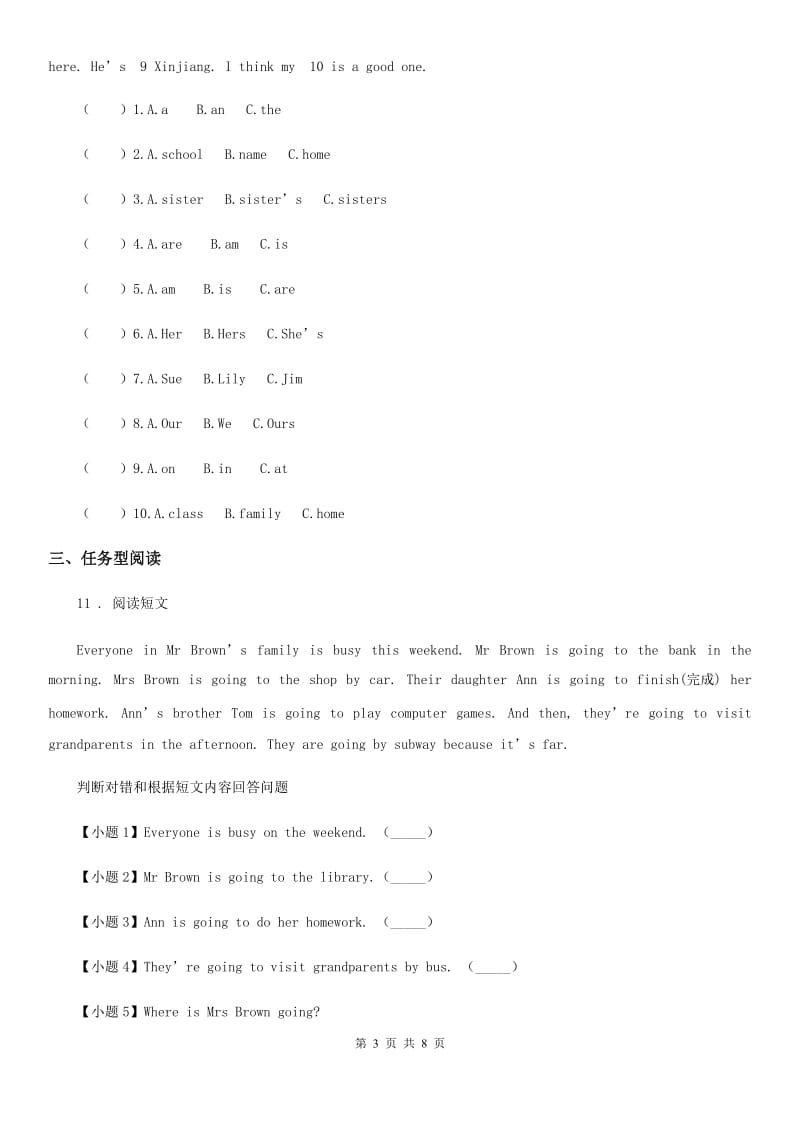 2019-2020学年人教PEP版六年级下册名校小升初冲刺训练英语试卷（1）A卷_第3页