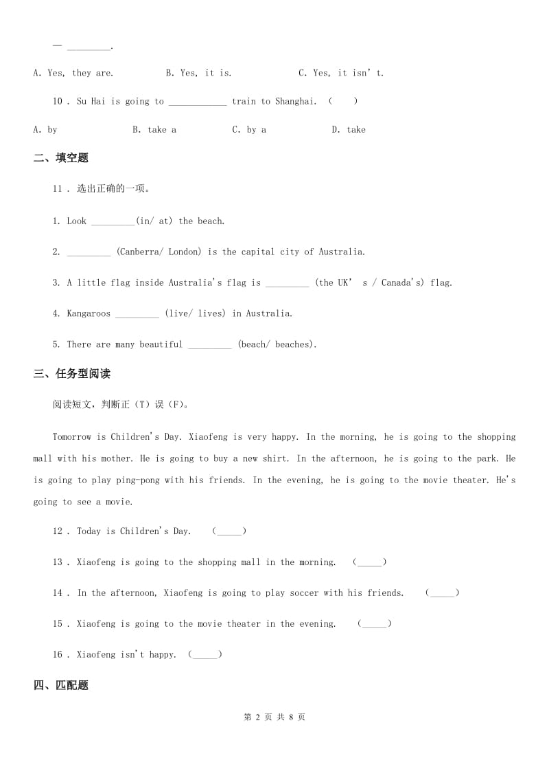 外研版(三起)英语四年级下册Module3 单元测试卷_第2页