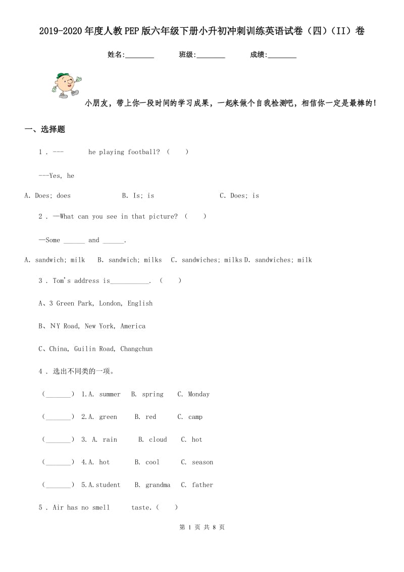 2019-2020年度人教PEP版六年级下册小升初冲刺训练英语试卷（四）（II）卷_第1页