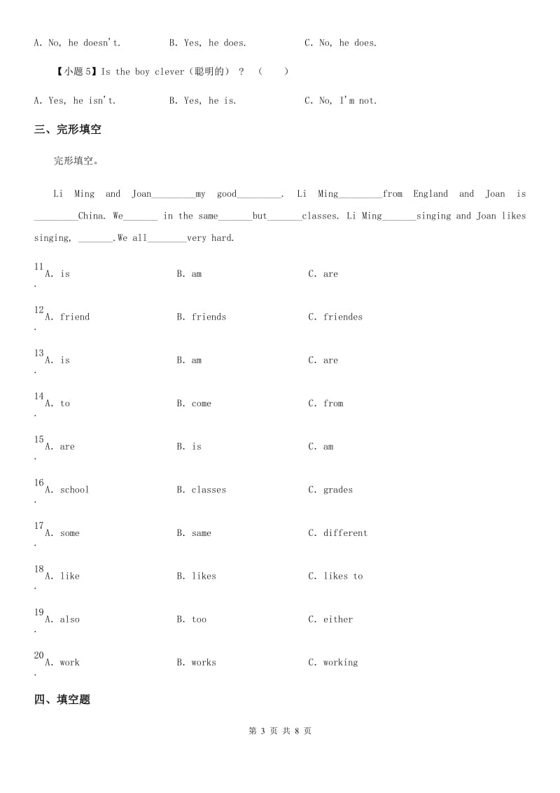 牛津上海版(三起)英语五年级上册Module 1 Unit 2 Going to school 练习卷_第3页