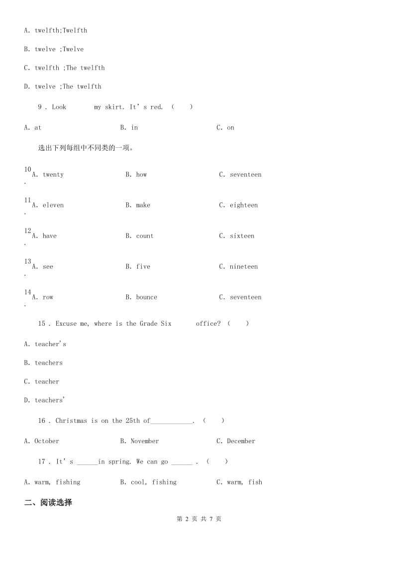 2019-2020学年人教PEP版六年级下册小升初全真模拟测试英语试卷（九）D卷_第2页