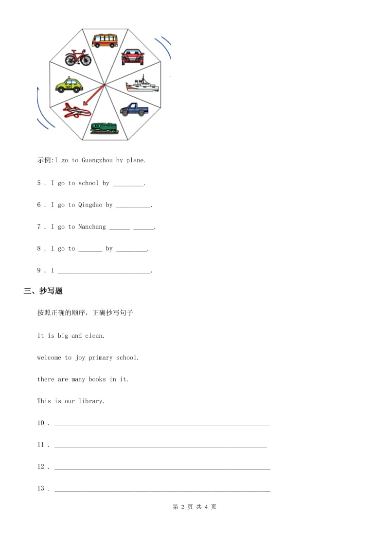 湘少版(三起)英语三年级下册Unit 12 I go to school by bus. Period 3 练习卷_第2页