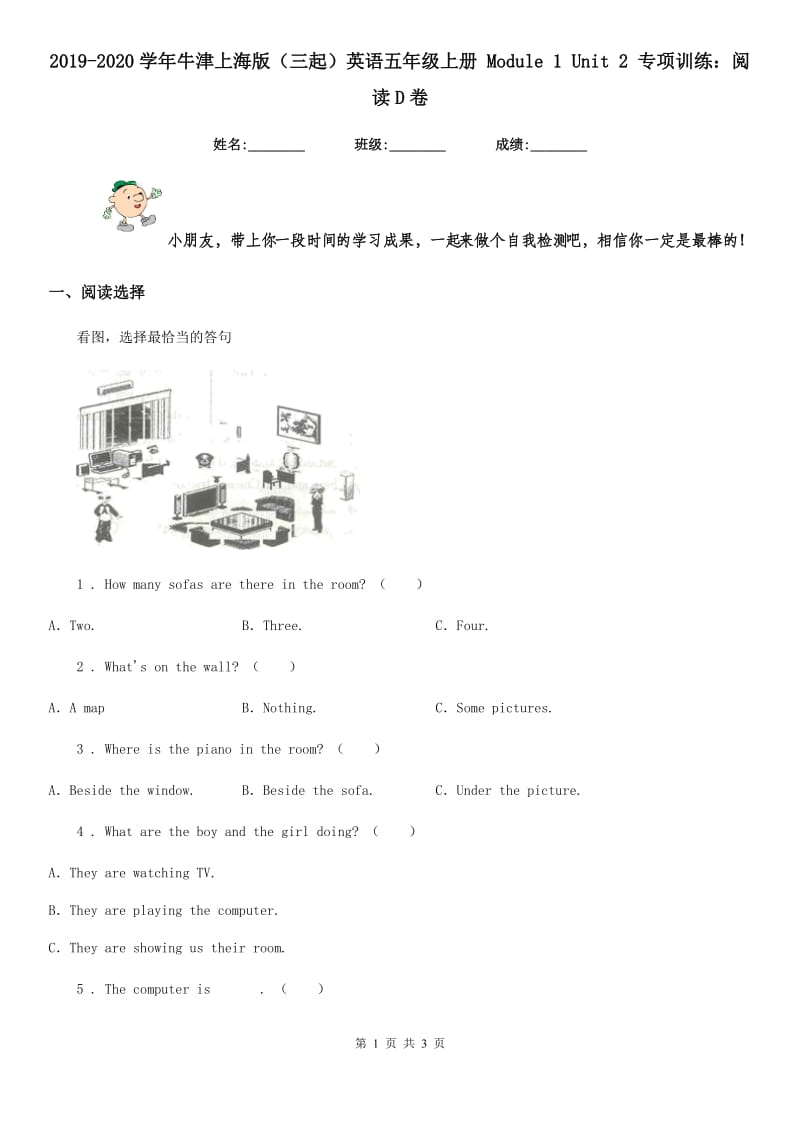 2019-2020学年牛津上海版（三起）英语五年级上册 Module 1 Unit 2 专项训练：阅读D卷_第1页