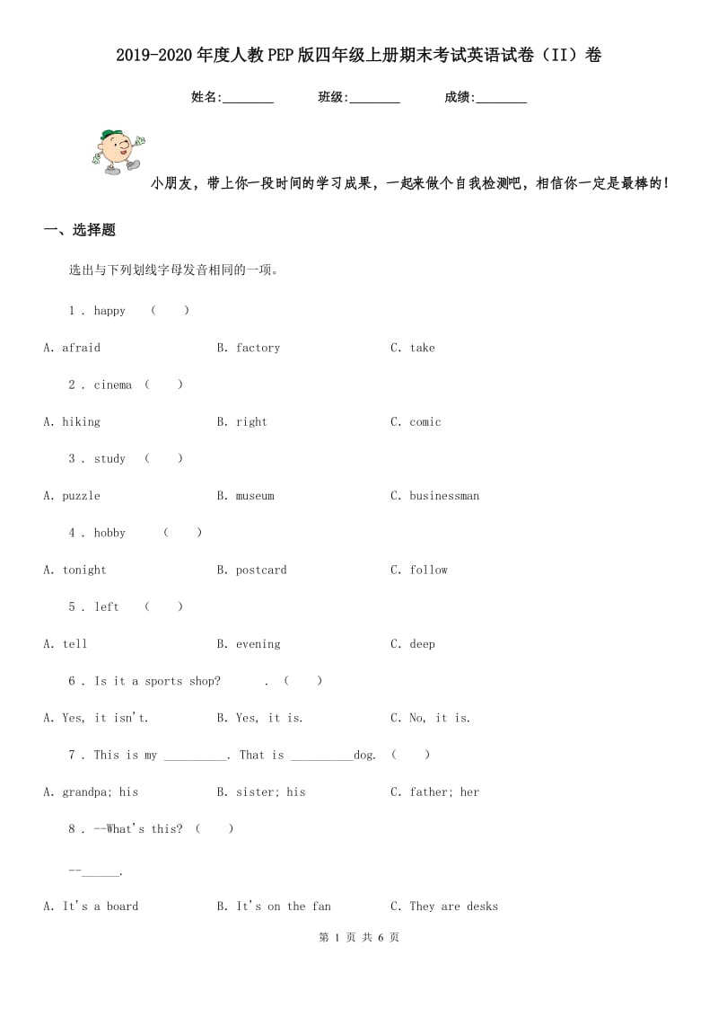 2019-2020年度人教PEP版四年级上册期末考试英语试卷（II）卷_第1页