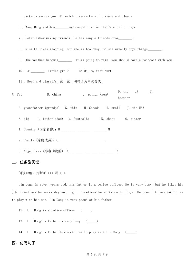 2019-2020学年闽教版英语六年级下册Unit 5 Occupation单元测试卷B卷_第2页