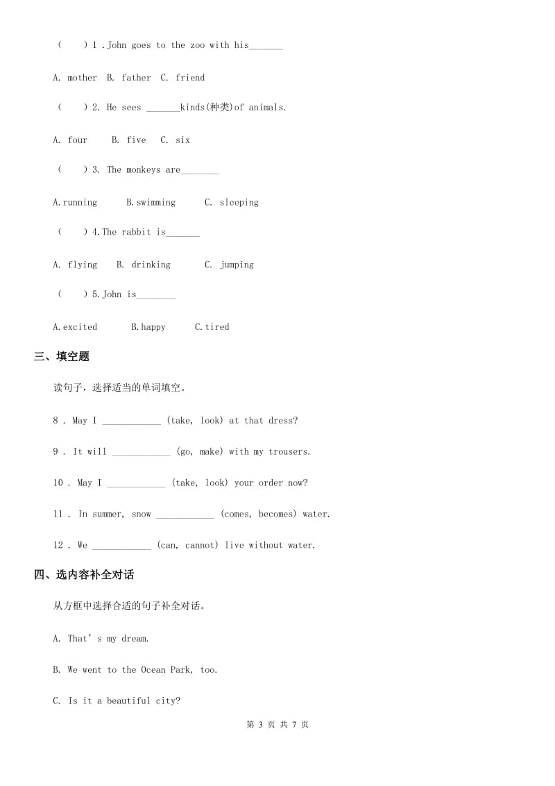 牛津上海版(三起)六年级上册期末测试英语试卷(一)_第3页