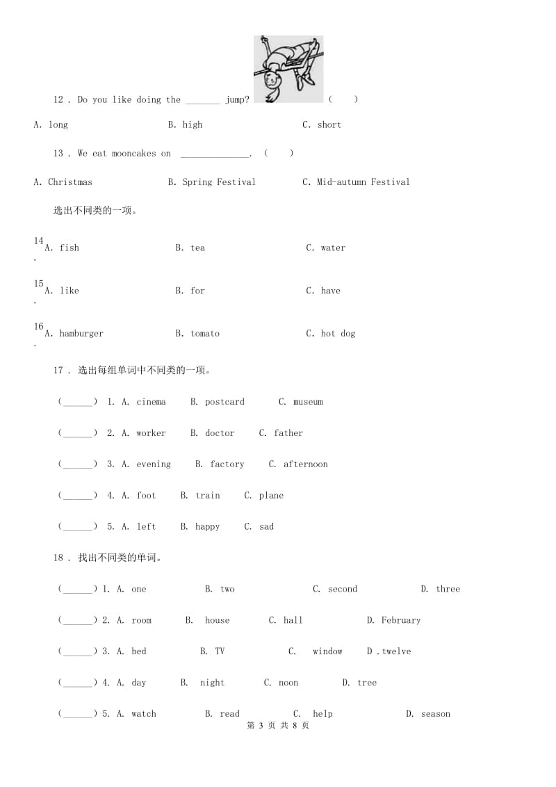 教科版(广州)英语六年级上册Module 6 Unit 12 练习卷_第3页