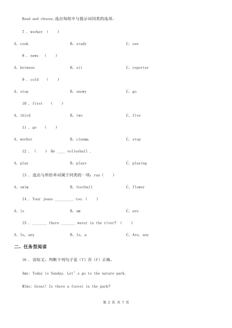 人教PEP版英语五年级上册Unit 6 In a nature park 单元测试卷(六)_第2页