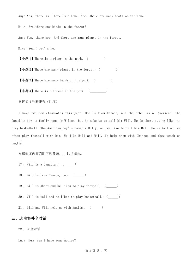 人教PEP版英语五年级上册Unit 6 In a nature park 单元测试卷(六)_第3页