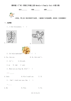 教科版(廣州)英語三年級上冊 Module 4 Family Unit 8練習(xí)卷