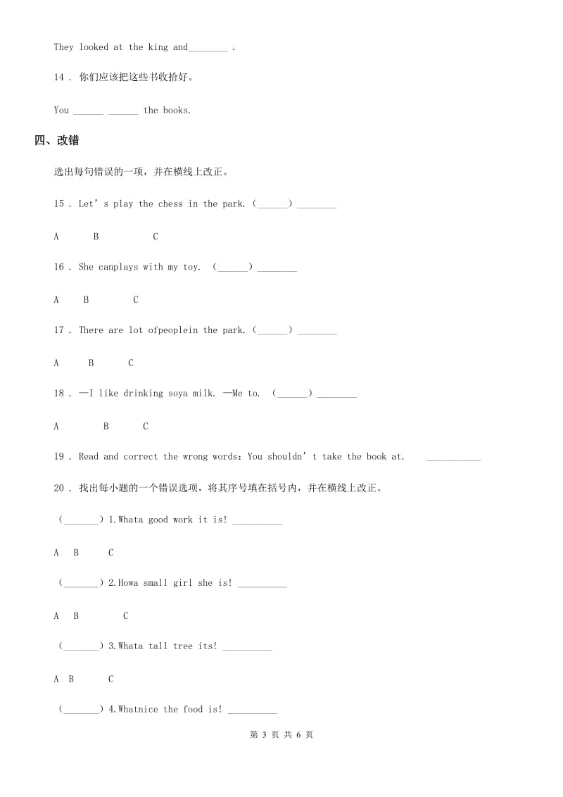 外研版(一起)英语五年级上册Module 10 Unit 1 练习卷_第3页