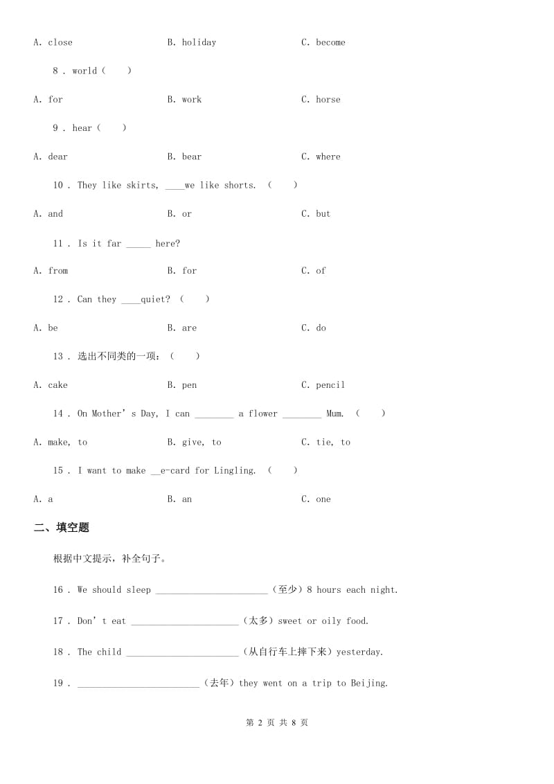 2019-2020学年牛津上海版（试用本）五年级上册期末测试英语试卷A卷_第2页