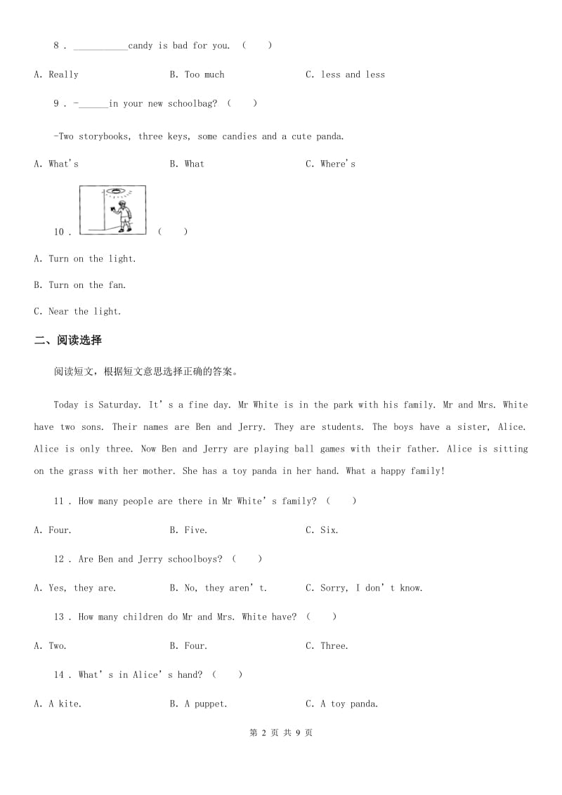 牛津上海版(三起)六年级下册小升初模拟测试英语试卷(一)_第2页