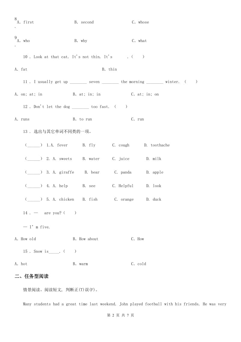 人教版(PEP)四年级下册期中测试英语试卷_第2页