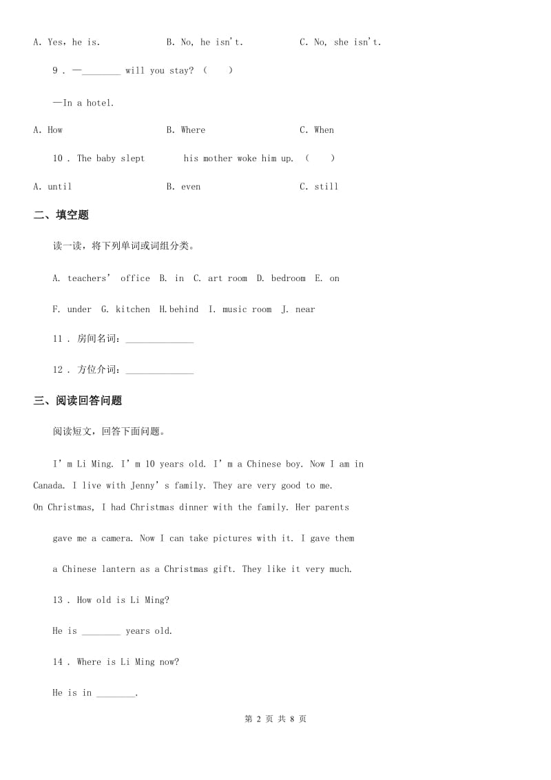 2019年人教PEP版六年级下册小升初全真模拟测试英语试卷（十一）A卷_第2页