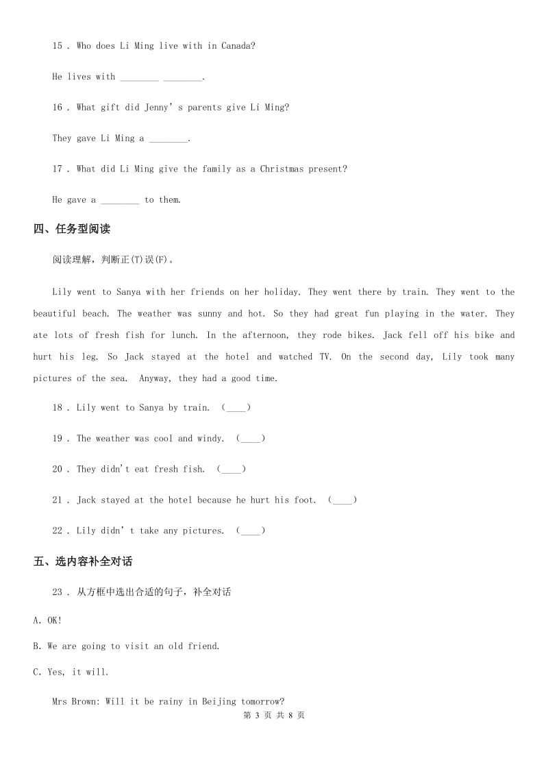 2019年人教PEP版六年级下册小升初全真模拟测试英语试卷（十一）A卷_第3页