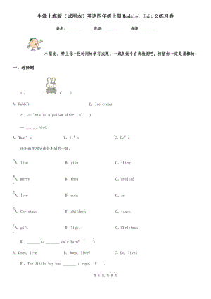 牛津上海版(試用本)英語四年級上冊Module1 Unit 2練習(xí)卷