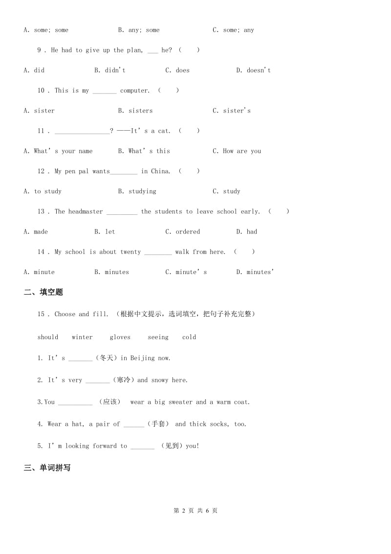 牛津上海版(三起)英语六年级上册Module 4 Unit 12 The earth练习卷_第2页