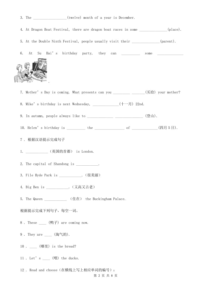 2019-2020年度外研版（一起）英语四年级上册Module 1 Unit 1 It was my birthday on Saturday 练习卷（II）卷_第2页