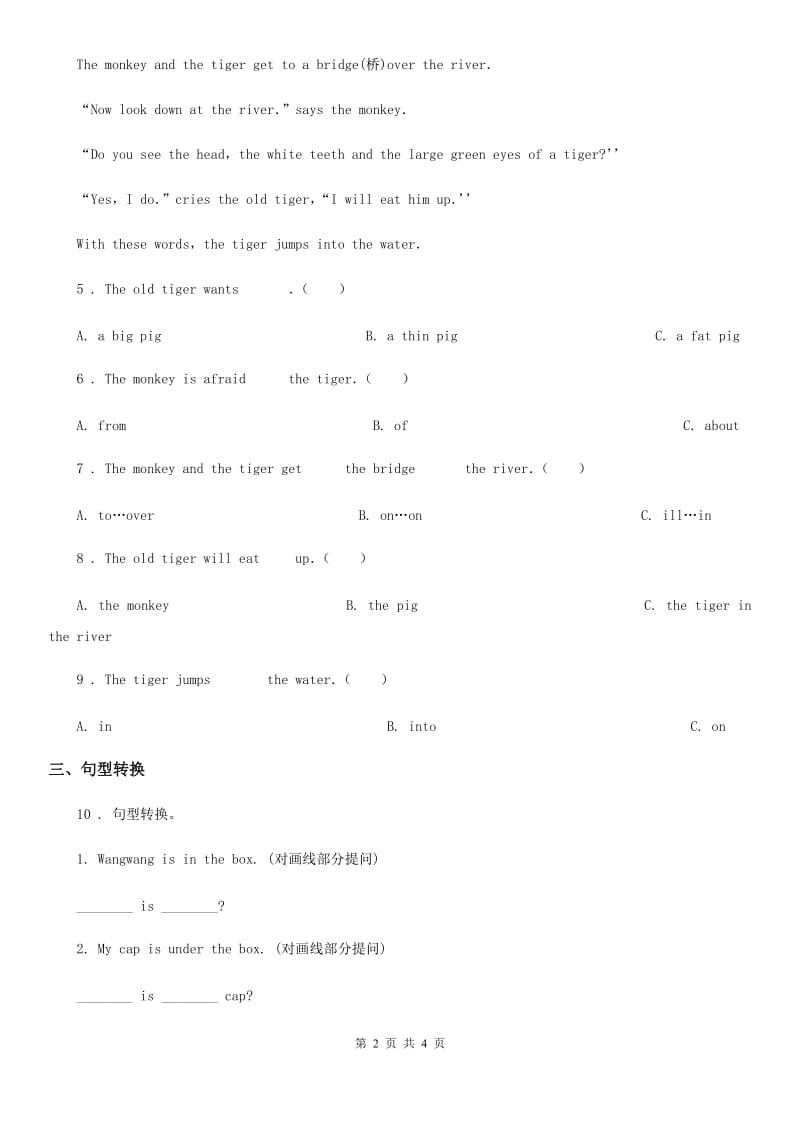 人教版(PEP)四年级英语下册 Lesson 12 revision 单元测试卷_第2页