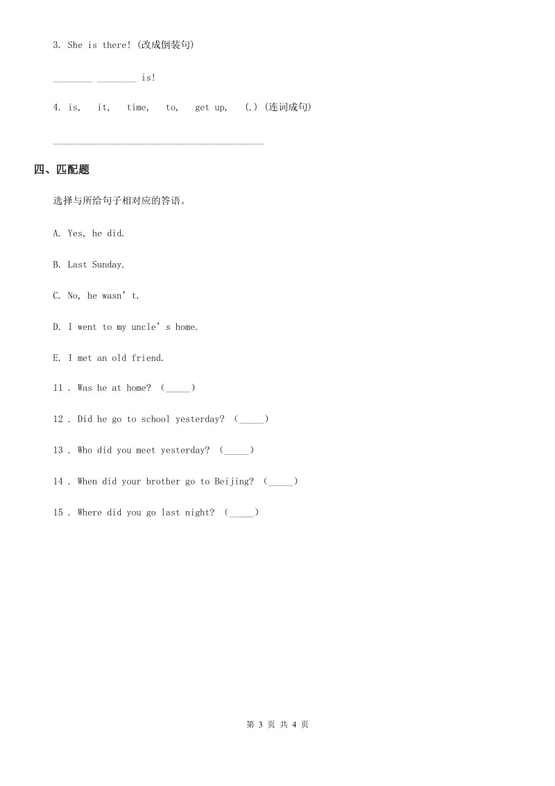 人教版(PEP)四年级英语下册 Lesson 12 revision 单元测试卷_第3页