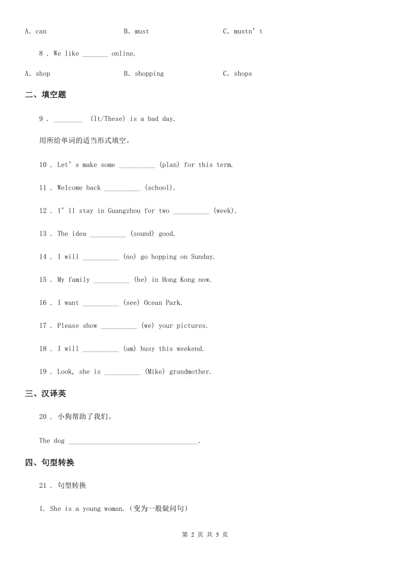 2019-2020年度外研版（三起）英语五年级上册Module 7 单元测试卷A卷_第2页