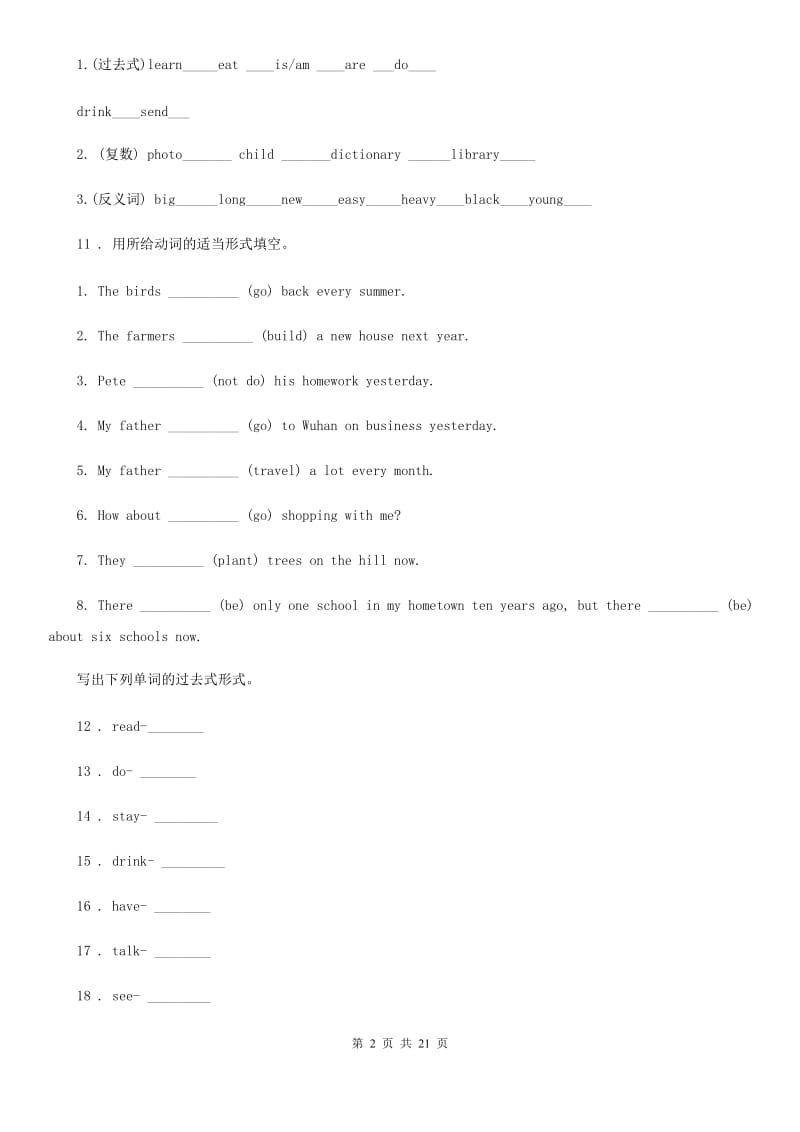 2019-2020学年外研版（一起）英语四年级下册Module 3 单元测试卷B卷_第2页