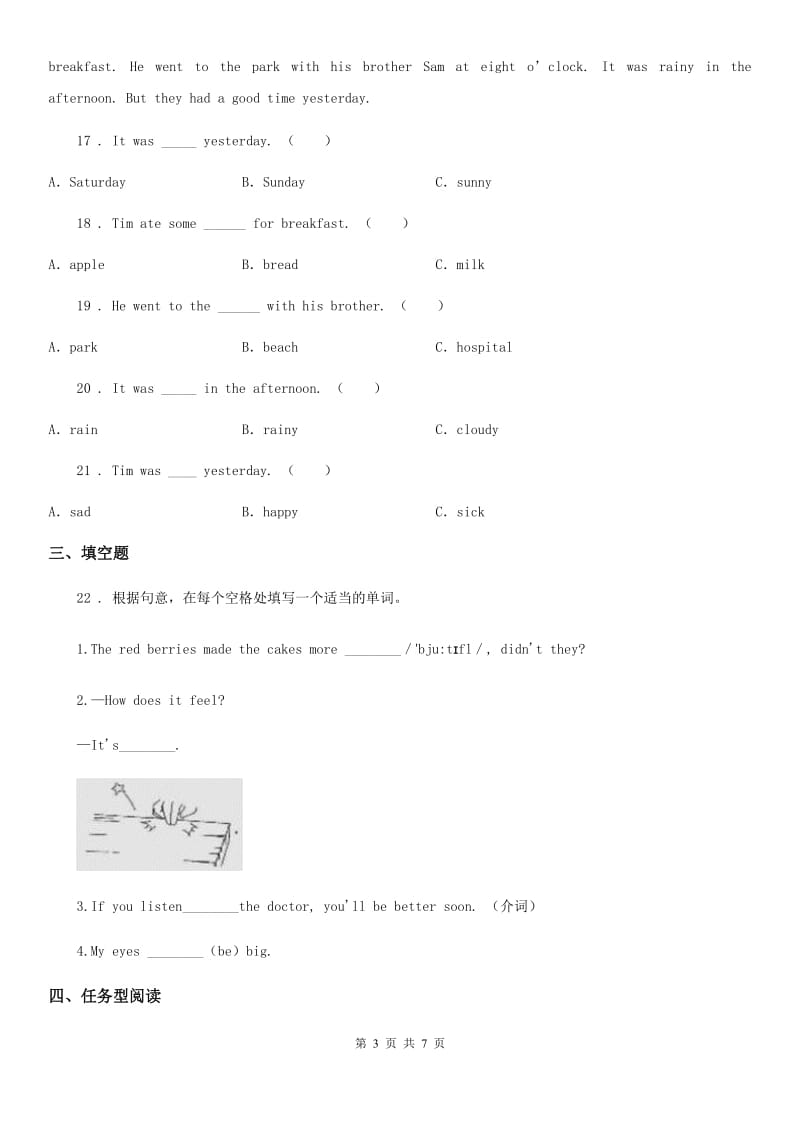 人教精通版小升初模拟测试英语试卷(十二)_第3页