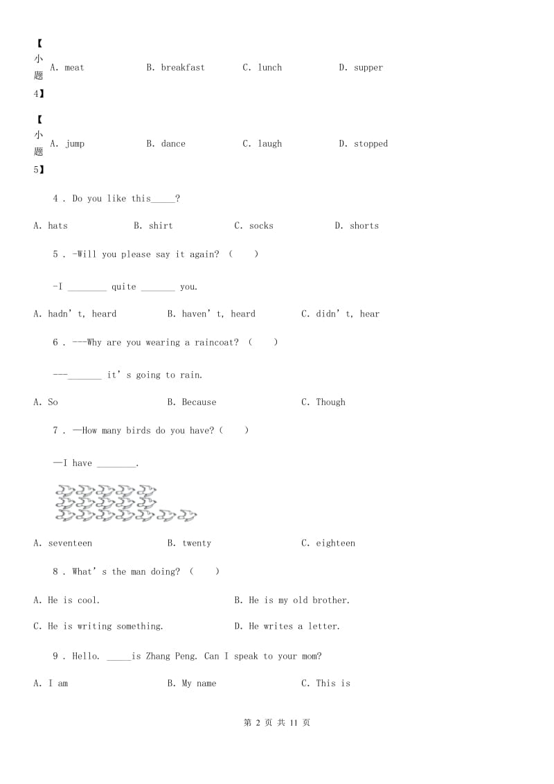 外研版(一起)英语一年级上册 Module 7 Unit 1 Is it a dog练习卷_第2页