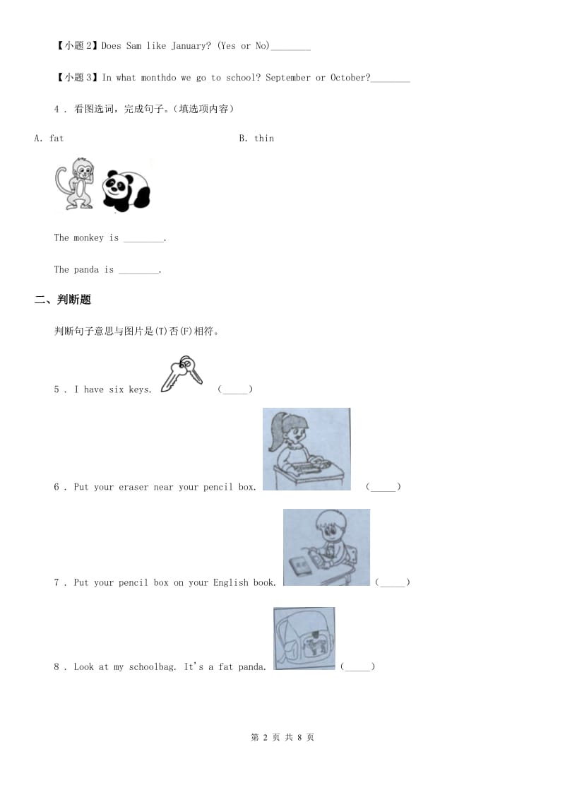 2019-2020学年外研版（一起）英语二年级上册Module 10 Unit 2 We have Christmas练习卷B卷_第2页