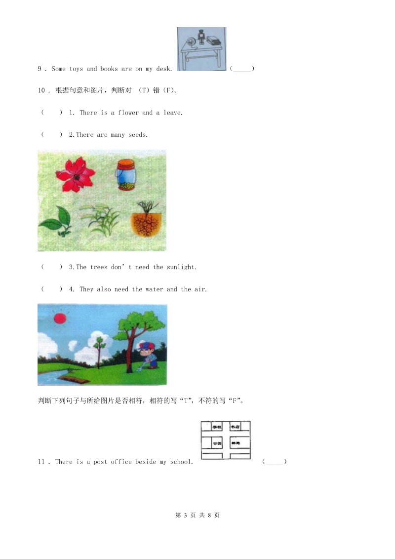 2019-2020学年外研版（一起）英语二年级上册Module 10 Unit 2 We have Christmas练习卷B卷_第3页