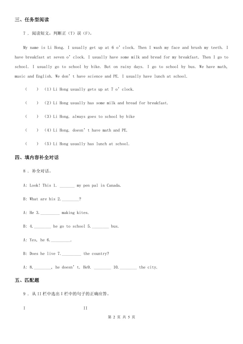 2019-2020年度人教PEP版六年级上册期末评价测试英语试卷（三）（II）卷_第2页