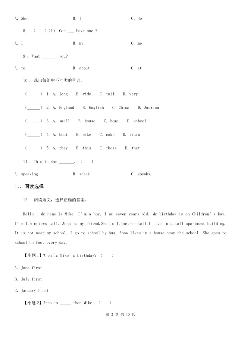 牛津上海版(三起)小升初模拟测试英语试卷(六)_第2页