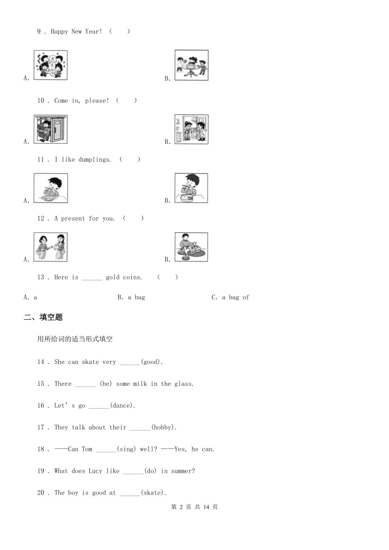 2019-2020学年外研版（一起）英语三年级上册Module 9单元测试卷A卷_第2页