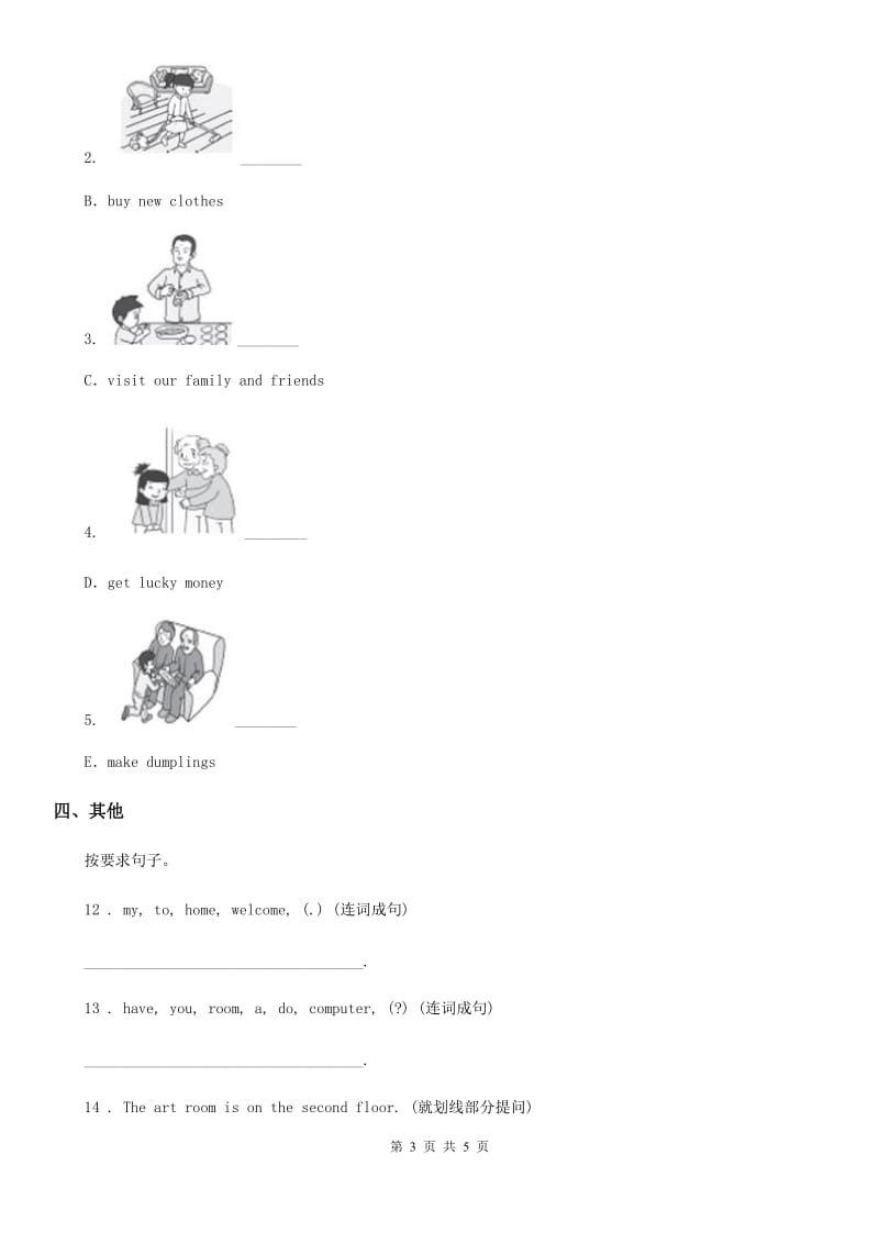 人教版(PEP)六年级英语下册 Unit5 Being Helpful第1课时练习卷_第3页