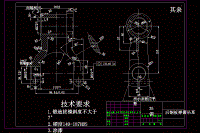 后鋼板彈簧吊耳零件機械加工工藝及鉆2-Φ30孔夾具設(shè)計【自動】【含CAD圖紙、文檔全稿】