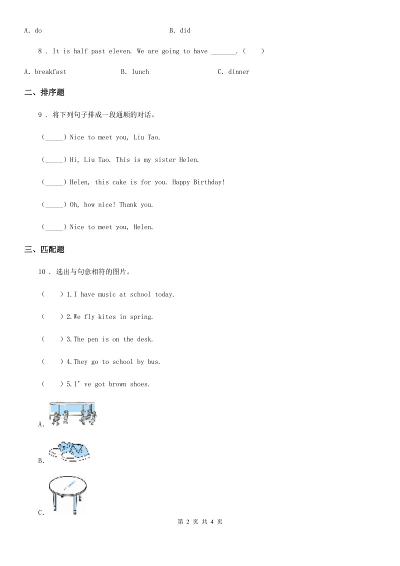 2019年人教PEP版三年级上册期末检测英语试卷（四）（II）卷_第2页