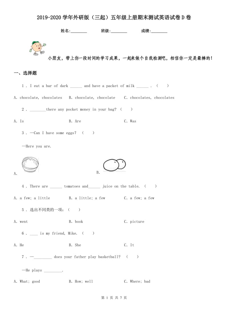 2019-2020学年外研版（三起）五年级上册期末测试英语试卷D卷_第1页