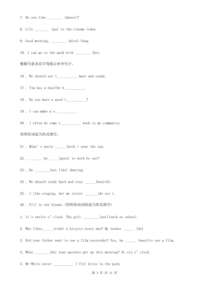 2019-2020学年外研版（一起）英语三年级下册Module 3 单元测试卷C卷_第3页