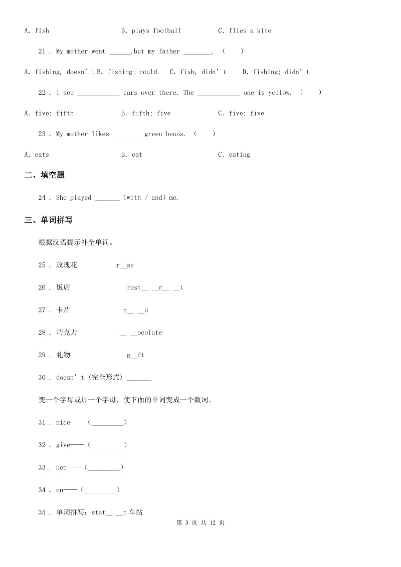 2019-2020年度外研版（三起）六年级上册期末测试英语试卷（六）D卷_第3页