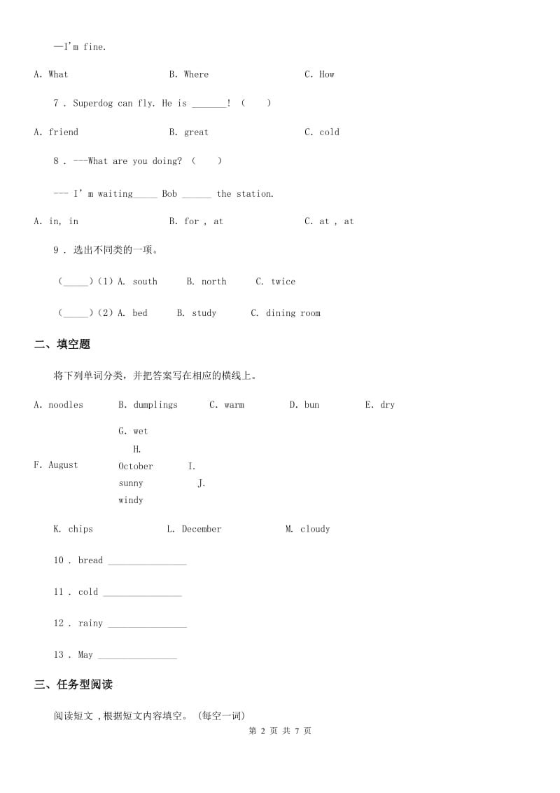 教科版(广州)英语五年级下册Module 4 Travel Unit 7 练习卷_第2页