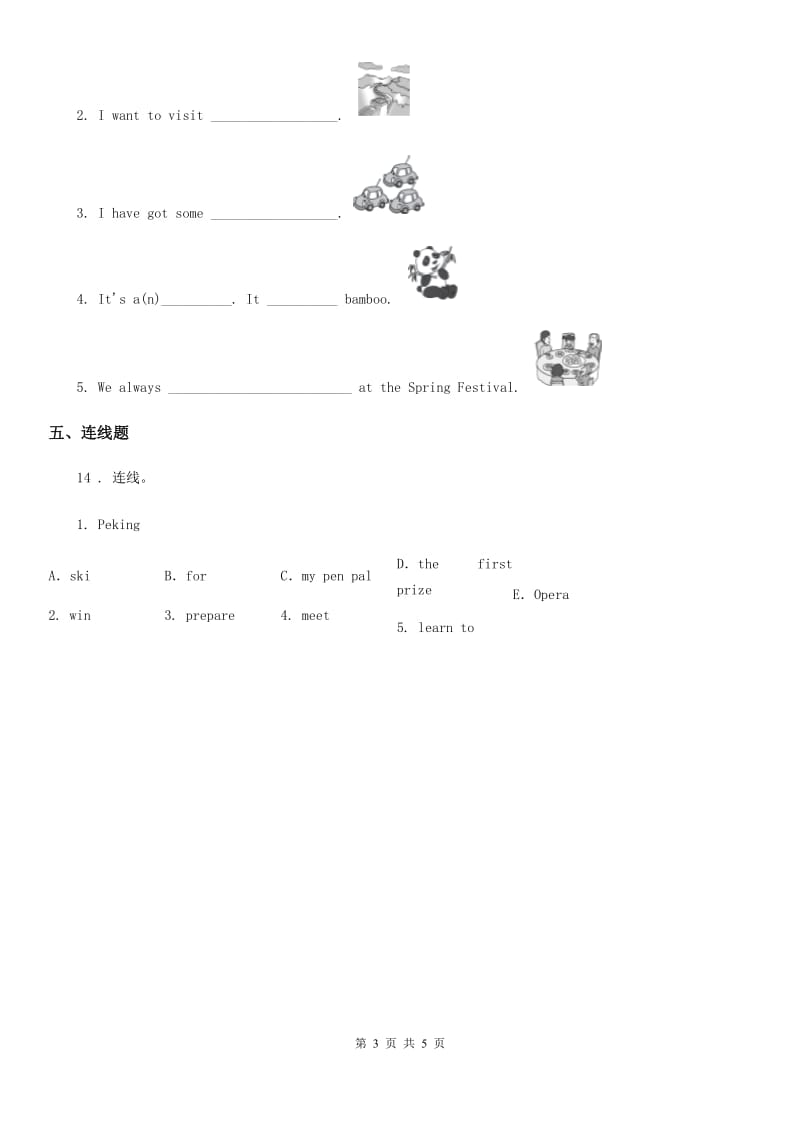 2019-2020学年人教新起点版四年级下册期末模拟测试英语试卷B卷_第3页