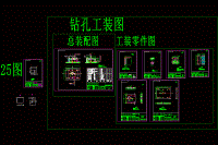 板類零件加工工藝及典型工序夾具設計-銷接連接板鉆孔-圖25【含CAD圖紙、文檔全稿】