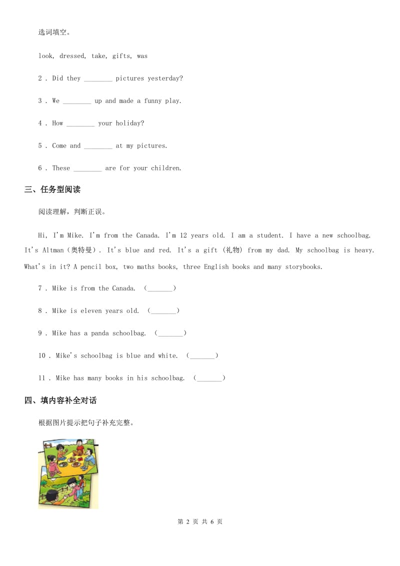 人教PEP版六年级下册期末测试英语试卷A_第2页