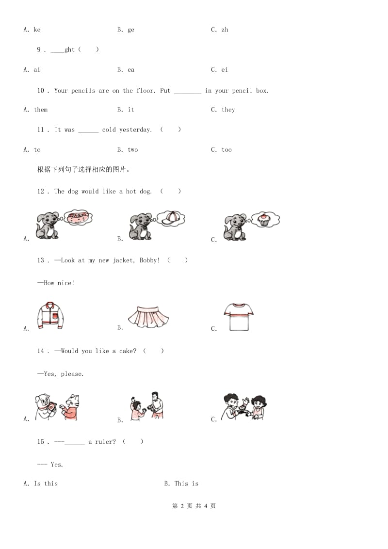 外研版(一起)英语二年级上册Module 3单元测试卷_第2页