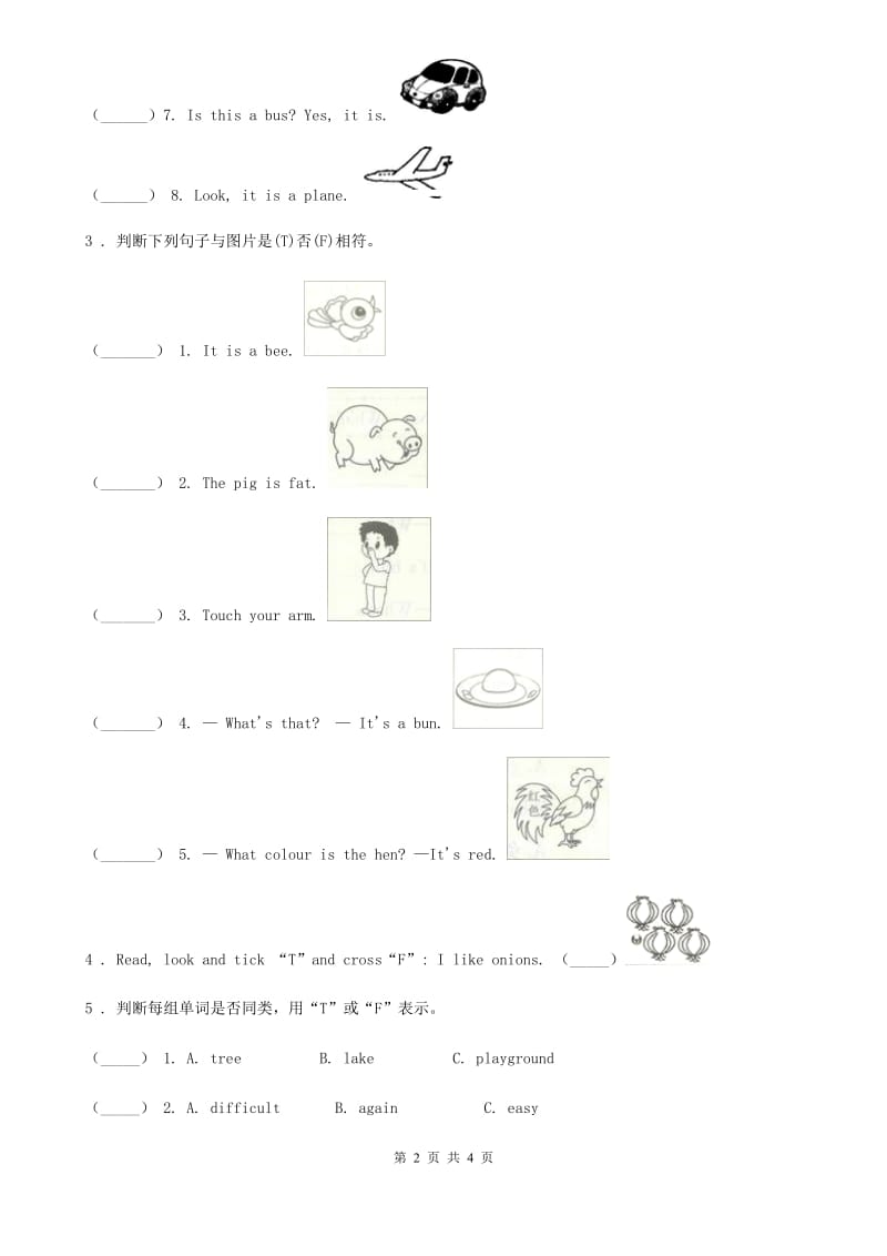 2019-2020学年外研版（一起）英语一年级上册Module 10 Unit 1 That is my father 练习卷C卷_第2页