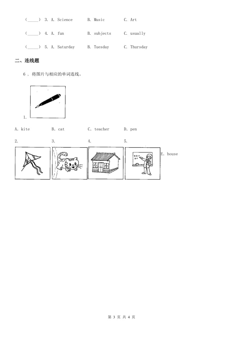 2019-2020学年外研版（一起）英语一年级上册Module 10 Unit 1 That is my father 练习卷C卷_第3页