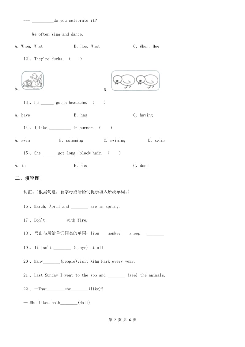 外研版(一起)四年级上册期末模拟测试英语试卷(二)_第2页